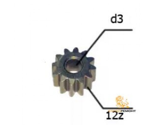 Шестерня двигателя шуруповерта (13) внутр.d 3мм, внеш.d 8,5мм, высота 5,3мм, 12 зубов